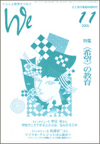 We137号（2005年11月号）