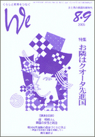We135号（2005年8･9月号）