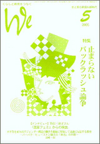 We132号（2005年5月号）