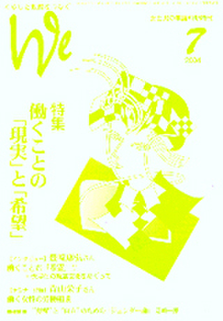 We124号（2004年7月号）