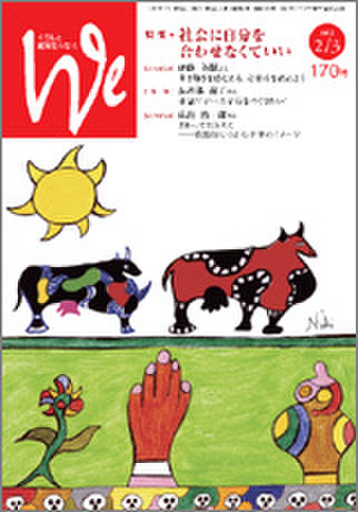 We170号（2011年2･3月号）