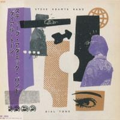 Steve Admyk Band - Dial Tone (CD)