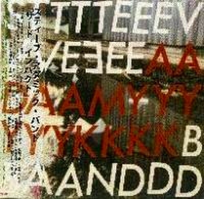 Steve Adamyk Band - Ⅲ (CD) 1200