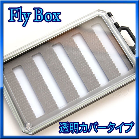 FLY BOX フライケース フライボックス 薄型透明 スリットフォームタイプ 