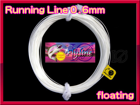 【イオ】フライ用 ランニングライン 0.6mm フローティング 白