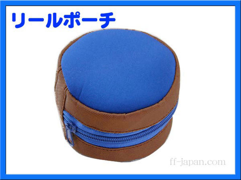フライリール用 ポーチ リールケース ネオプレーン ダブルカラー