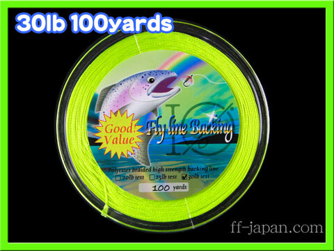 フライ用 バッキングライン 100yards イエロー 30lbs