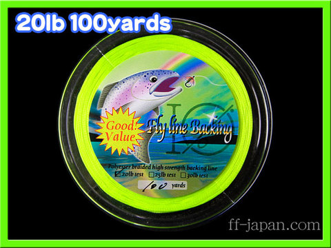 フライ用 バッキングライン 100yard イエロー 20lbs