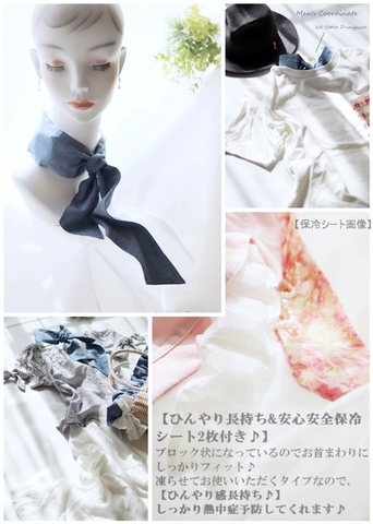 For dear D ひんやり アイスクーベルチュールロゼアリュールリュクス 商品一覧 | For Dear D
