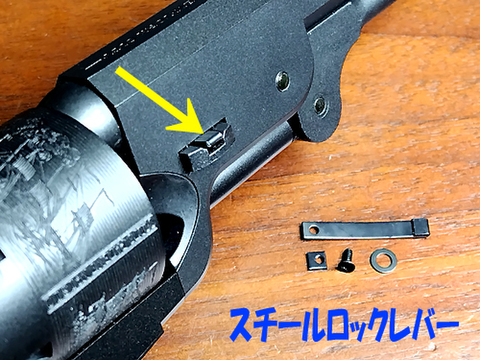 スチールロックレバー