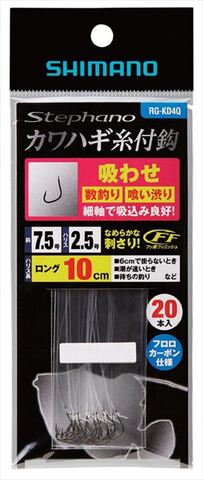 あさころ　ダイワ　極鋭　カワハギ　仕掛　シマノ　がまかつ　ステファーノ ダイワ極鋭カワハギ仕掛けセットシマノがまかつステファーノ