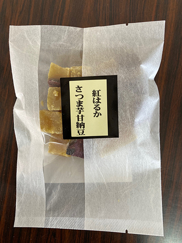 紅はるか甘納豆