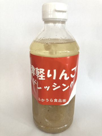 津軽リンゴドレッシング
