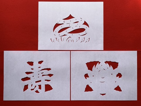 【高野山の縁起物】宝来（ほうらい）・令和７年 巳年３枚セット