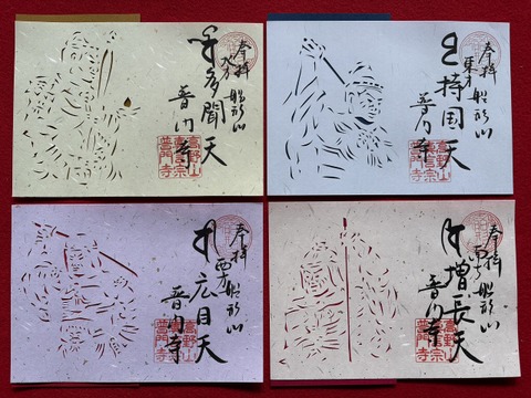 砥鹿神社　四霊　クリア　御朱印　４枚組　 鳳凰　霊亀　応龍　麒麟　 令和６年 砥鹿神社 四霊 クリア 御朱印 4枚組 鳳凰 霊亀 応龍 麒麟 令