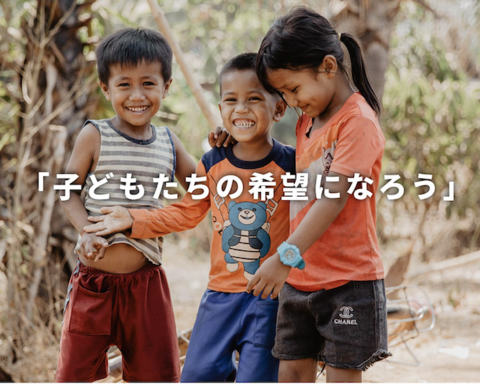 【優しさの届け先】2025.12更新