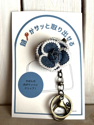 キークリップ　デニムのバラ