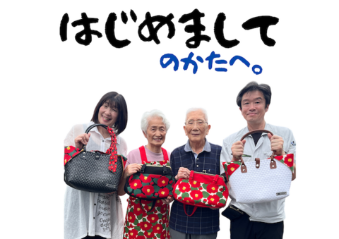 はじめまして