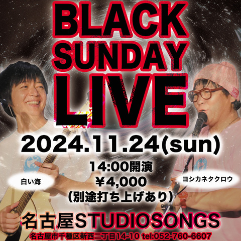 LIVE映像 2024.11.24 スタジオライブ「BLACK SUNDAY」