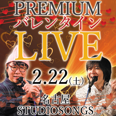 LIVE映像 2025.2.22 PREMIUMバレンタインLIVE スタジオライブ