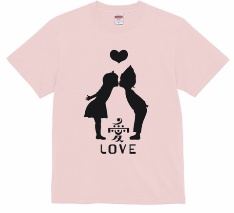 ヨシカネタクロウ「愛LOVE」Tシャツ