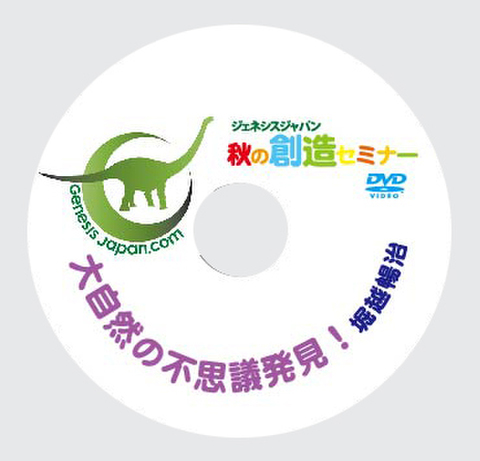 DVD 堀越暢治2「大自然の不思議発見！」