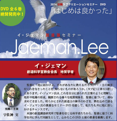 DVD イ・ジェマン２「種の起源」