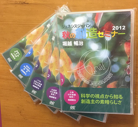 DVD 堀越暢治　創造セミナー全５巻セット