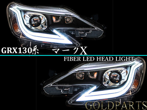 GRX130 社外ヘッドライト Amazon | YUANZHENGトヨタ マークX ヘッドライト GRX130/GRX133