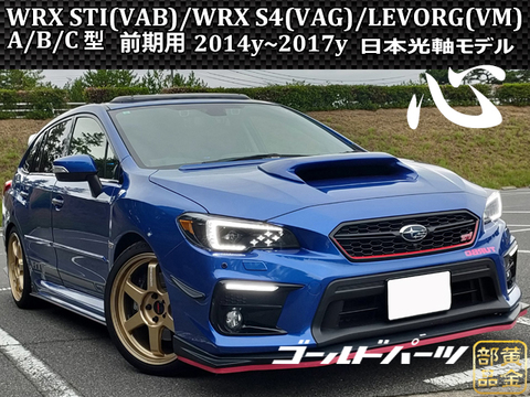 国産車の商品一覧 | GOLD PARTS スバルの商品一覧 | GOLD PARTS