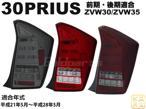 国産車の商品一覧 | GOLD PARTS トヨタの商品一覧 | GOLD PARTS