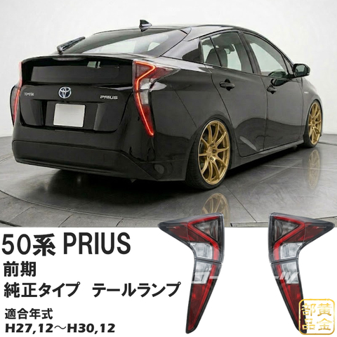 us トヨタの商品一覧 | GOLD PARTS（黄金部品）