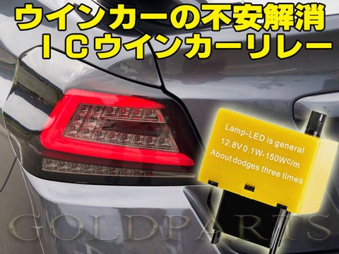 GOLD PARTS（黄金部品）