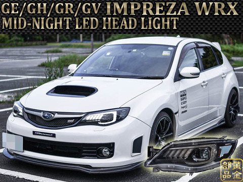 最新作在庫新商品 GE GH GV GR インプレッサ WRX STI ヘッドライト Ｖ４ ブラック 流れるウインカー LED 社外 スバル サイドマーカー 新品 US 78WORKS ヘッドライト