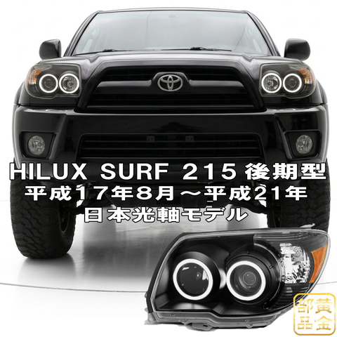 国産車の商品一覧 | GOLD PARTS（黄金部品） トヨタの商品一覧 | GOLD