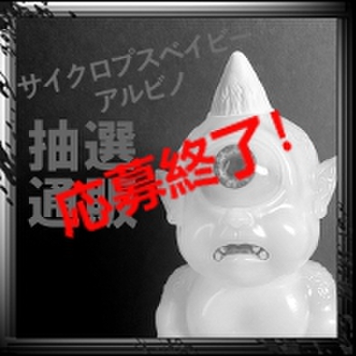 GOREGRO　アイデビ　インディーズソフビ GOREGRO アイデビ インディーズソフビ - メルカリ