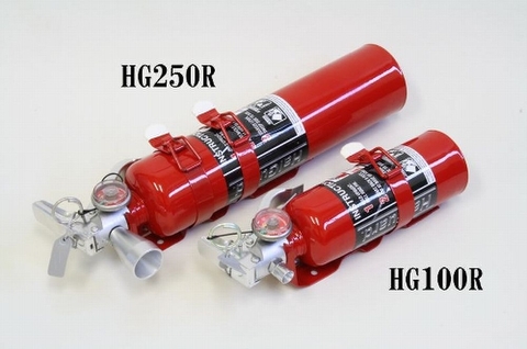ハロトロンガス消火器HG２５０R