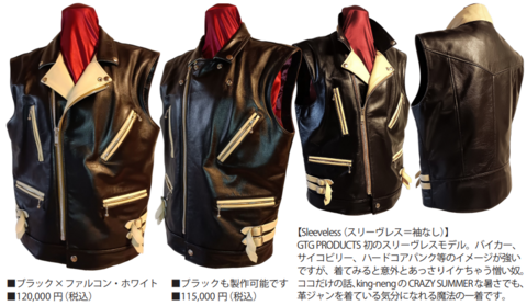 レザージャケットの商品一覧 | GTG PRODUCTS