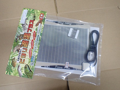 パネルヒーターの商品一覧 | 爬虫類倶楽部