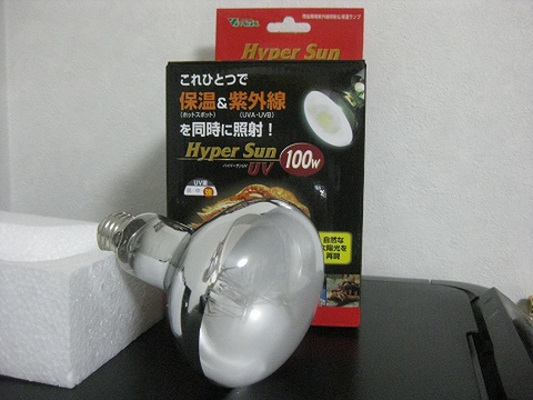 ハイパーサンＵＶ100Ｗ　〔ﾋﾞﾊﾞﾘｱ〕