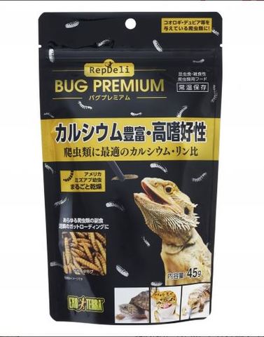 RepDeli バグプレミアム 45g〔gex〕