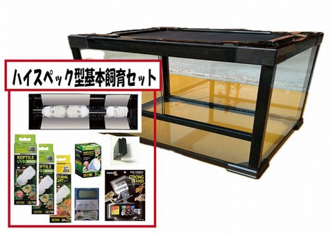 ｺﾝﾊﾟｸﾄﾄｯﾌﾟ飼育ｾｯﾄ【60×45×36】 | 爬虫類倶楽部
