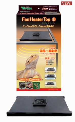 ファンヒータートップ【Ｌ】〔ﾋﾞﾊﾞﾘｱ〕