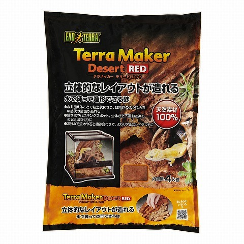 テラメイカー デザート レッド 【4kg】〔gex〕