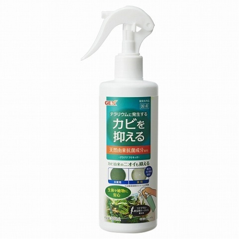 カビを抑える『アクアテラリキッド』【gex】