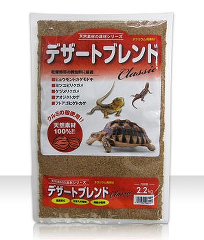 デザートブレンドクラシック　2.2㎏　〔ｶﾐﾊﾀ〕
