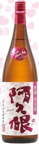 新酒無濾過 阿久根 2024　　1800ml