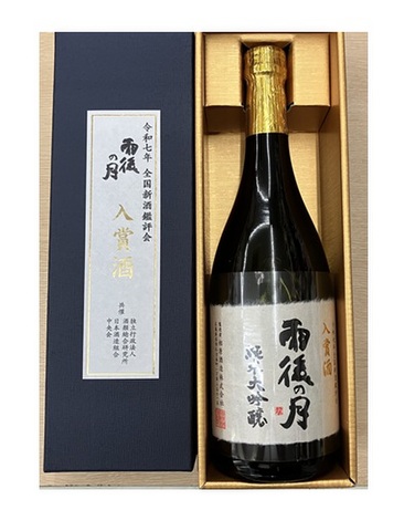 雨後の月 入賞酒　純米大吟醸酒　 720ml　化粧箱入り