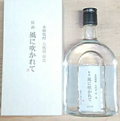 風に吹かれて　720ml　2024年