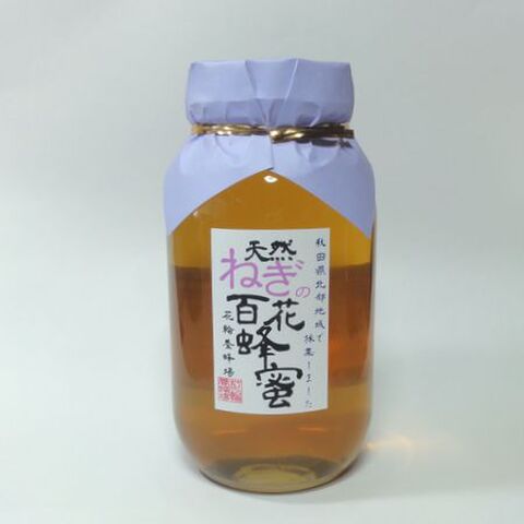 国産ねぎの百花蜂蜜１２００